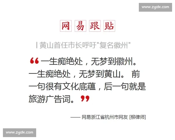 无锡关键进球令常州时间告急，网友玩梗 “丨州” 笔画消失引热议